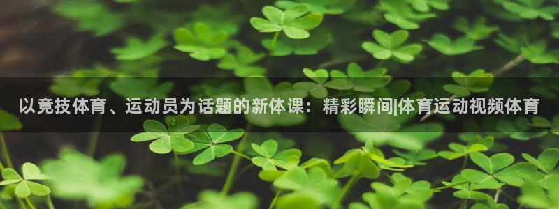MK体育官网下载招商电话号码是多少号：以竞技体育、运
