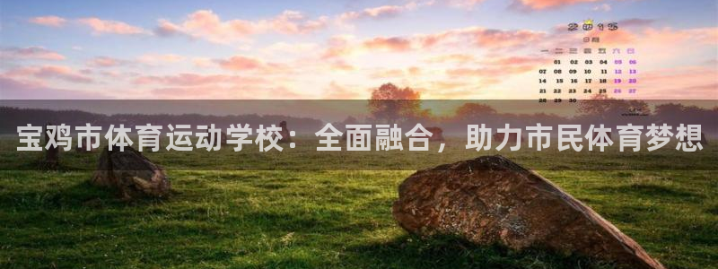 MK体育官方正版app娱乐40996：宝鸡市体育运动