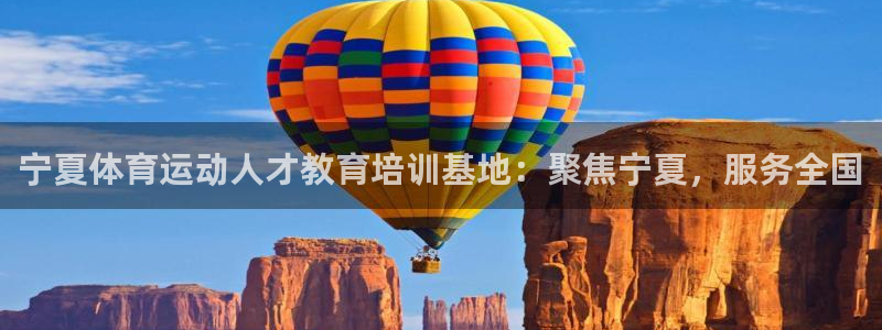 MK体育官网下载招商电话号码是多少：宁夏体育运动人才