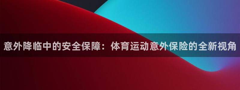 MK体育官方正版app娱乐代理怎么样