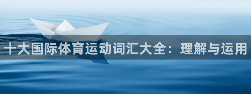 MK体育官方正版app集团官网首页